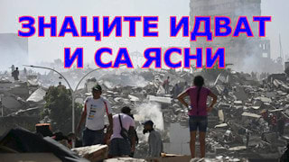 Correio Do Povo Земетресения, Знаците идват и са ясни, МАТЕЙ 24:6-8