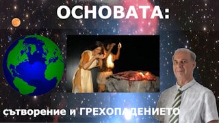 Създаване и желание